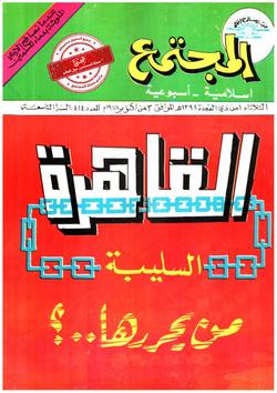 من بساتين الأدب واللغة..  الفن الإسلامي والنظرة الكونية